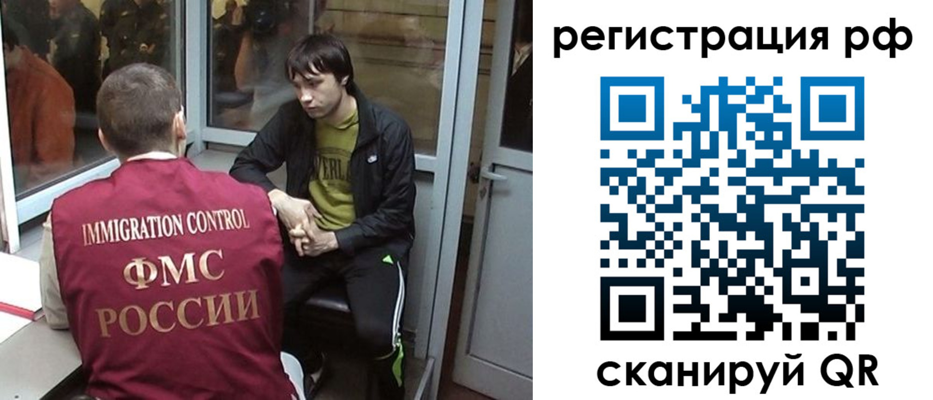 прописка регистрация в Якутске