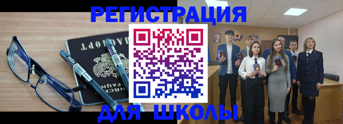 прописка штамп в Якутске