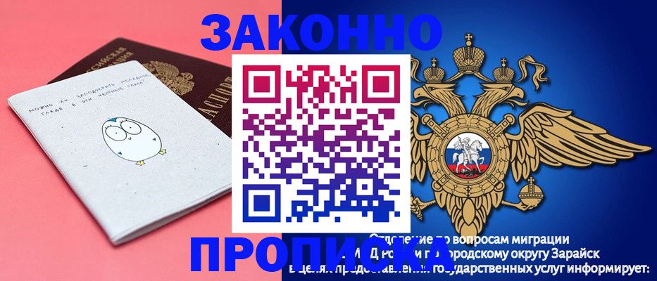 прописка иностранных граждан в Якутске