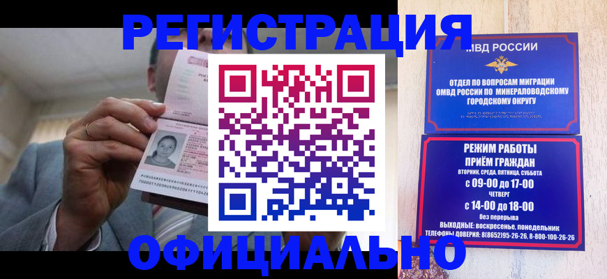 временная регистрация адрес в Якутске