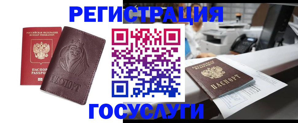 прописка гарантия в Якутске