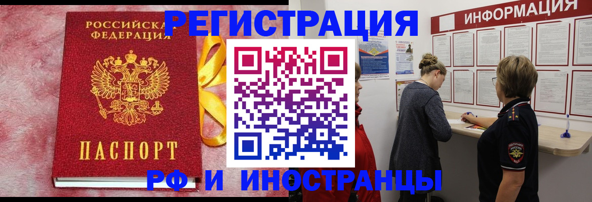 прописка для военкомата в Якутске