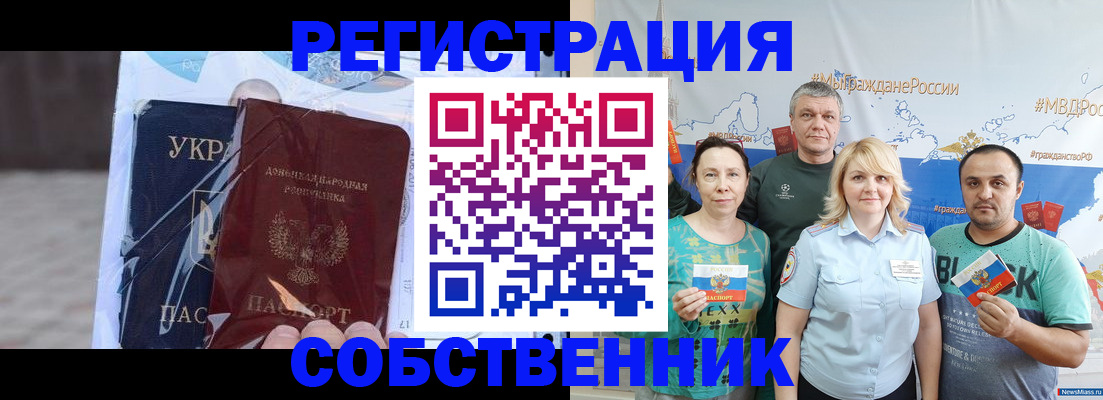 временная регистрация в квартире в Якутске